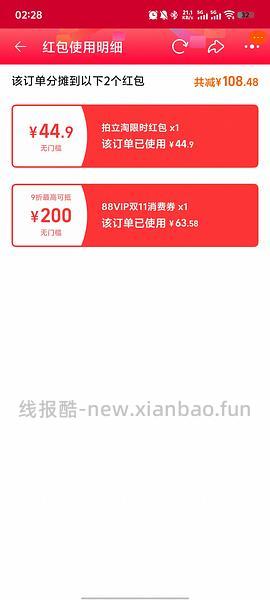 veromoda简单五折作业，大衣外套六十几块(车半走) - 线报酷