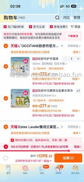 欧舒丹护手霜30×4➕ 12×10 只要130r！！！ - 线报酷