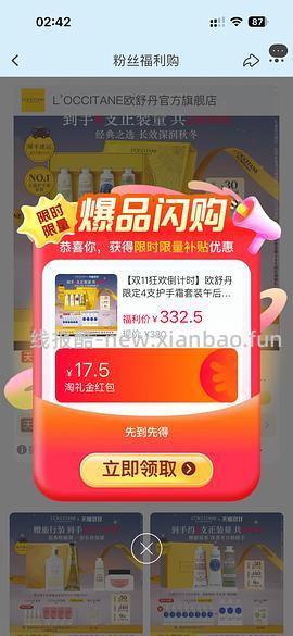 欧舒丹护手霜30×4➕ 12×10 只要130r！！！ - 线报酷