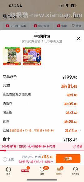 睡前写个作业，维达立体美M码1元1包，简单作业不用批发 - 线报酷