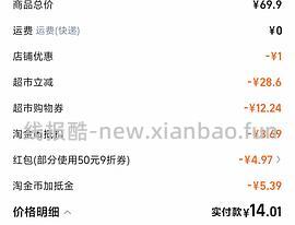 睡前写个作业，维达立体美M码1元1包，简单作业不用批发 - 线报酷