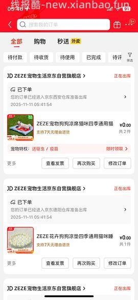 ZEZE冰垫2.86 - 线报酷