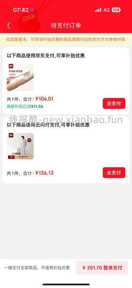 砸蛋muji自营9折券叠国补叠京粉和plus格子睡衣144 - 线报酷