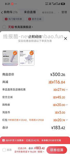 牧高笛月亮椅37，很好价 - 线报酷