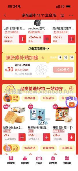 车走，叠不上券了，let's批发梦龙超好价！9.84一盒，需plus300-30 - 线报酷