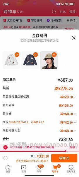 棒球服二十元两件。 - 线报酷