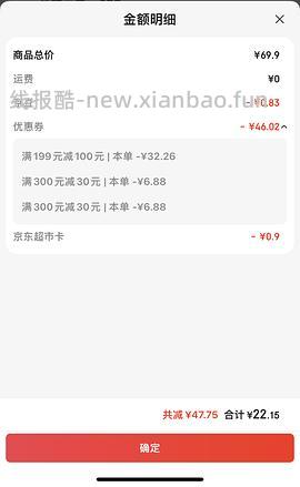 生鲜作业，一张300-30带走1.6kg薯饼/2袋里脊/6盒巨无霸蓝莓/奥尔良鸡腿/炸平菇 - 线报酷