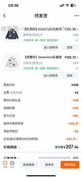 棒球服二十元两件。 - 线报酷