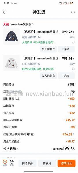 棒球服二十元两件。 - 线报酷