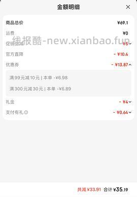 Wakuku二代盲盒42.16一个 楼里有姐妹做到35一个！ - 线报酷