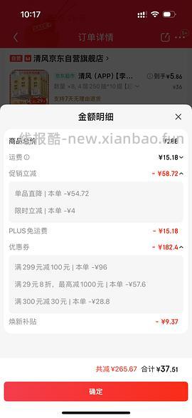 🚗回，清风挂抽14.7买10包，需大量购买，买8箱 - 线报酷