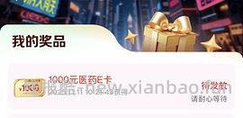 绝美好价 星鲨400单位d3胶囊150粒只要35r（需要抽到五折券） - 线报酷