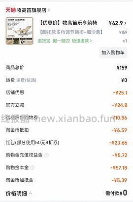 牧高笛躺椅带脚垫53 - 线报酷