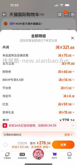 伟博99浓度鱼油120粒到手160多 - 线报酷