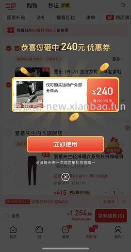 斐乐蕨草313元左右，或更便宜（更新领券方法） - 线报酷