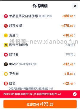 百利无谷鸡简单车190r/11磅 - 线报酷