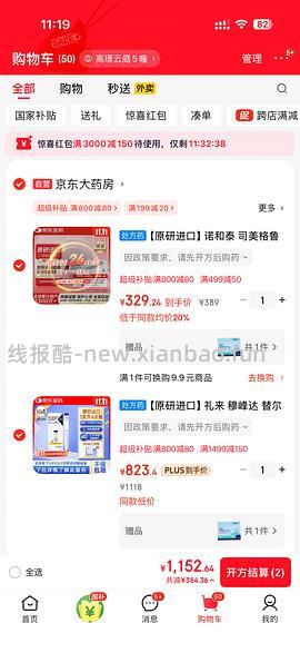 超好价替尔泊肽 2.5mg 884 - 线报酷