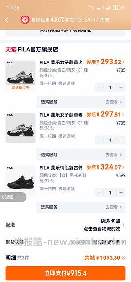 斐乐蕨草313元左右，或更便宜（更新领券方法） - 线报酷