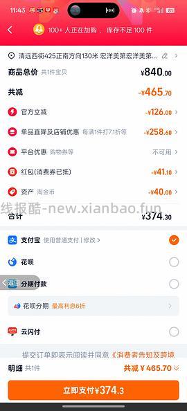 🚗走了 淘金币没有了 阿玛尼黄si 50ml 337元 - 线报酷