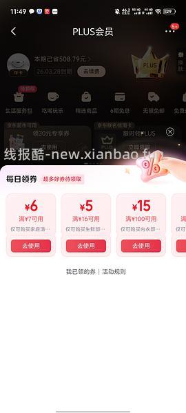 斐乐蕨草313元左右，或更便宜（更新领券方法） - 线报酷