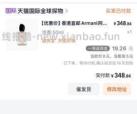 🚗走了 淘金币没有了 阿玛尼黄si 50ml 337元 - 线报酷