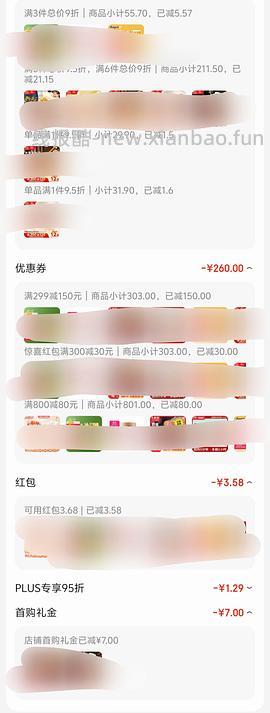 分享一单好价冻货 思念饺子 包子 烧麦 薯条 泡菜.... - 线报酷