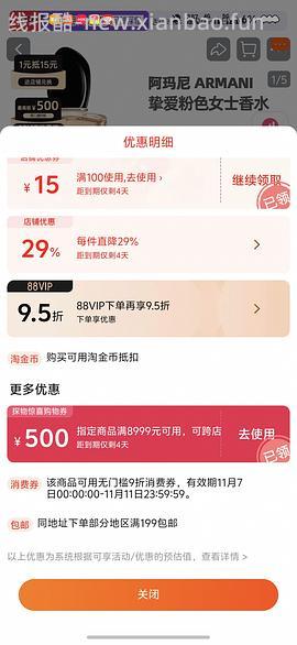 🚗走了 淘金币没有了 阿玛尼黄si 50ml 337元 - 线报酷