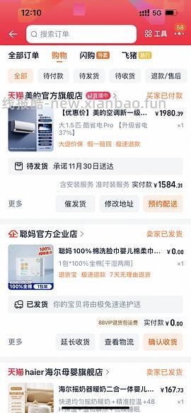 美的酷省电pro大1.5匹，到手1570左右 - 线报酷