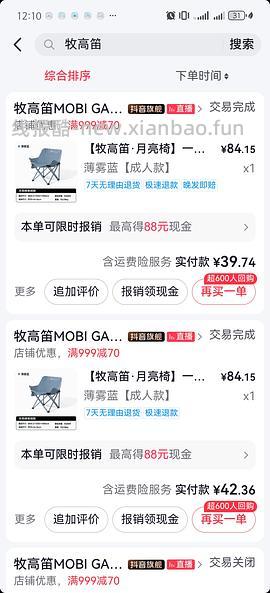 牧高笛月亮椅37，很好价 - 线报酷