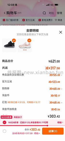 斯凯奇熊猫鞋79入 仅小码 车回 领母婴券 和礼金 - 线报酷