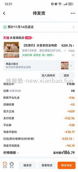 作业|水星加厚磨毛四件套1.8m最低60+ - 线报酷