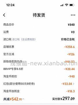 🚗走了 淘金币没有了 阿玛尼黄si 50ml 337元 - 线报酷