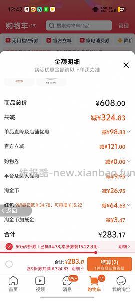 斯凯奇熊猫鞋79入 仅小码 车回 领母婴券 和礼金 - 线报酷