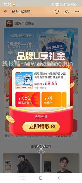 便宜5块！！更低啦，只要6.25一袋。妮可露猫砂8袋55，合7元一袋 - 线报酷