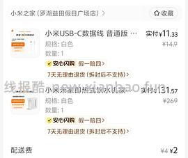 小米即热式热水器s1好价150以内 - 线报酷