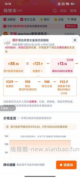 斯凯奇熊猫鞋79入 仅小码 车回 领母婴券 和礼金 - 线报酷