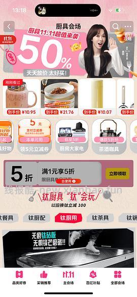 学厨烘焙模具五折 - 线报酷