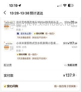 小米即热式热水器s1好价150以内 - 线报酷