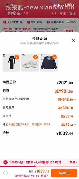 斐乐蕨草低至250元 - 线报酷