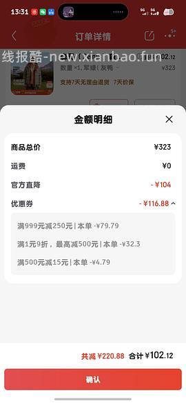 森马羽绒服🐶东可能好价 - 线报酷