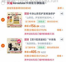 卡诗山茶花精油90ml136，195ml255需要美妆卷和88会员九折卷 - 线报酷