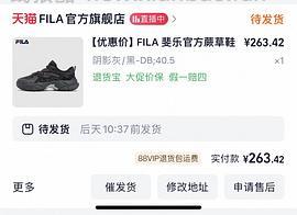 斐乐蕨草低至250元 - 线报酷