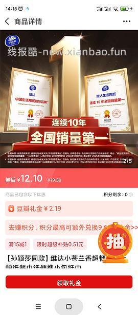 维达手帕抽纸48包 9r - 线报酷