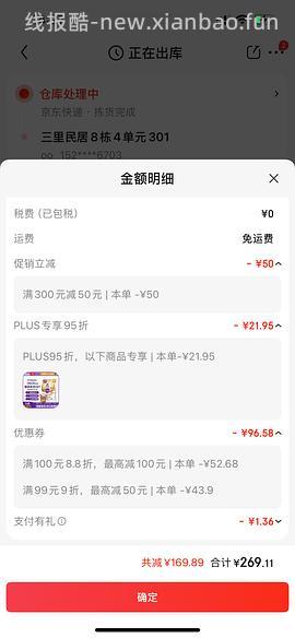 halo健美鸡，到手267左右（评论区那家还能买！） - 线报酷