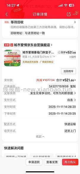 喜临门1.8床垫400R - 线报酷