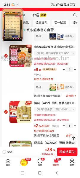 4r2箱*24包清风纸巾。15r5箱*24包维达纸巾。 - 线报酷