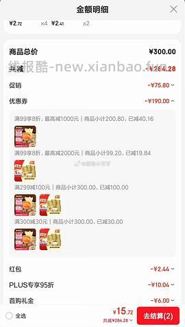 4r2箱*24包清风纸巾。15r5箱*24包维达纸巾。 - 线报酷