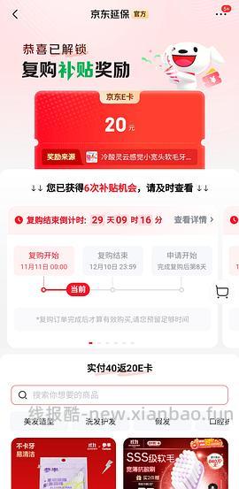 车走无货无返卡了，冷酸灵牙刷12只差不多0r - 线报酷