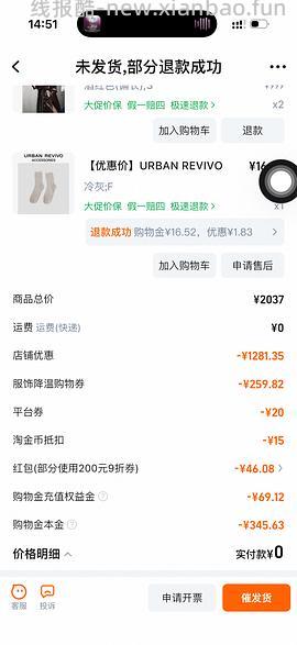 🚗跑 160以下买ur 超酷的风衣 要有店铺券2000-200 - 线报酷