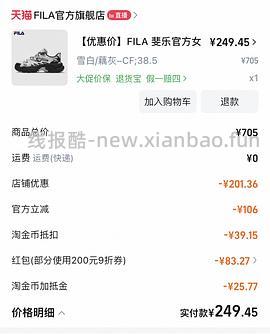 斐乐蕨草老爹鞋 265 - 线报酷